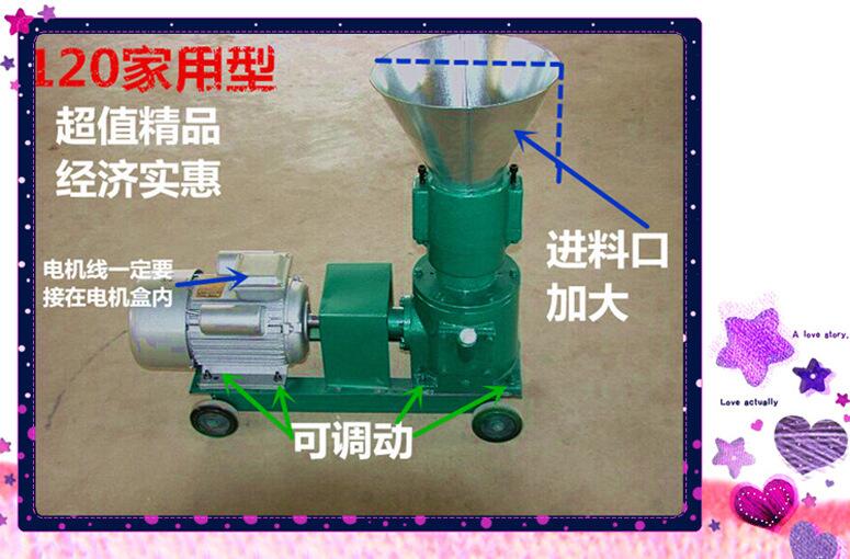 120小型顆粒機