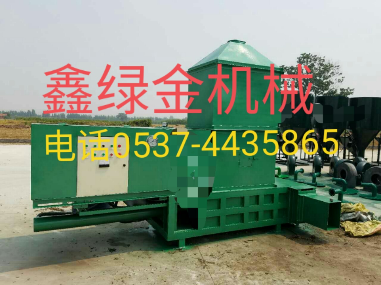 多用途液壓壓縮打包機