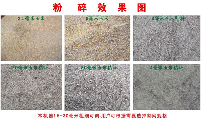 【粉碎機粉碎效果展示】.jpg