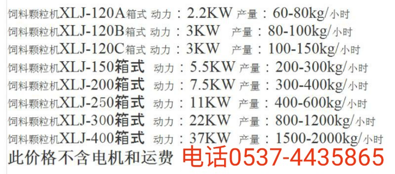 【13】鑫綠金120-400型號參數.jpg